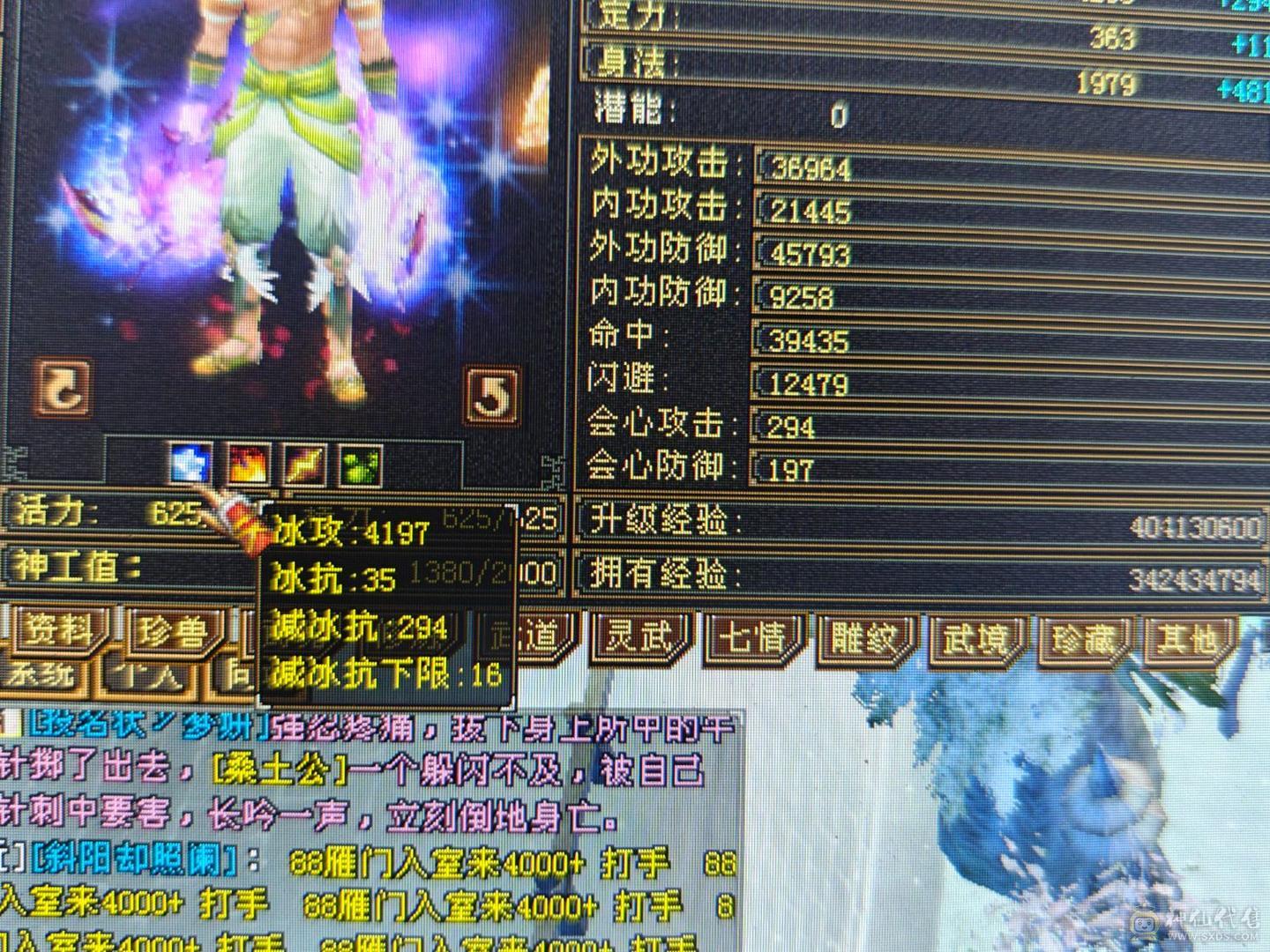 满4带5小天山副本刷马噶噶上电视