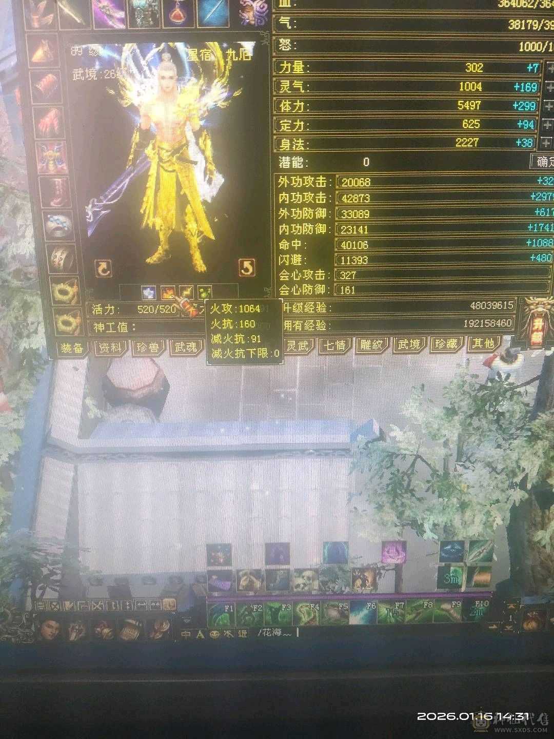 三修加增伤伤害屌爆了，祝融金甲，雪猿幻饰多多