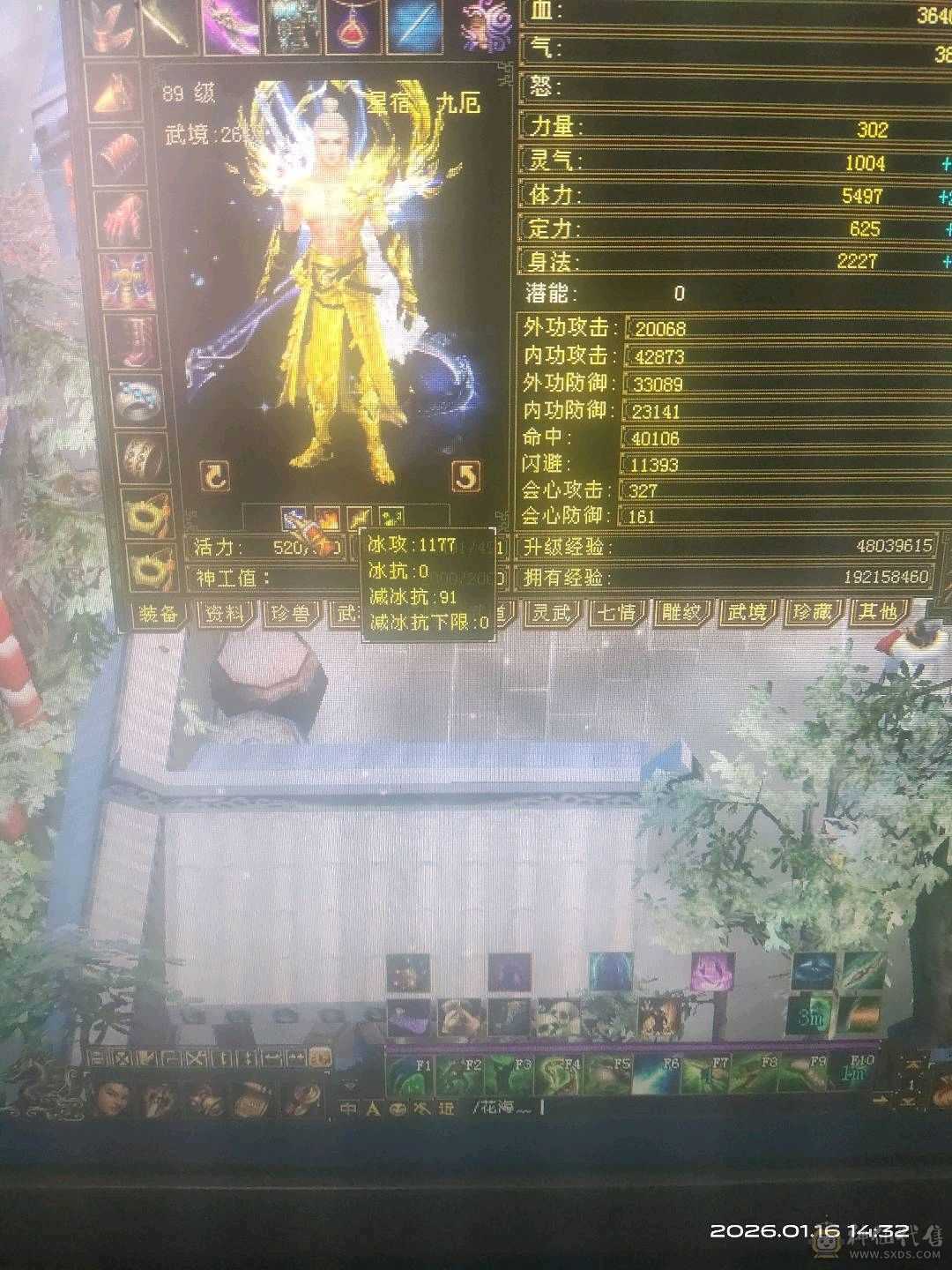 三修加增伤伤害屌爆了，祝融金甲，雪猿幻饰多多