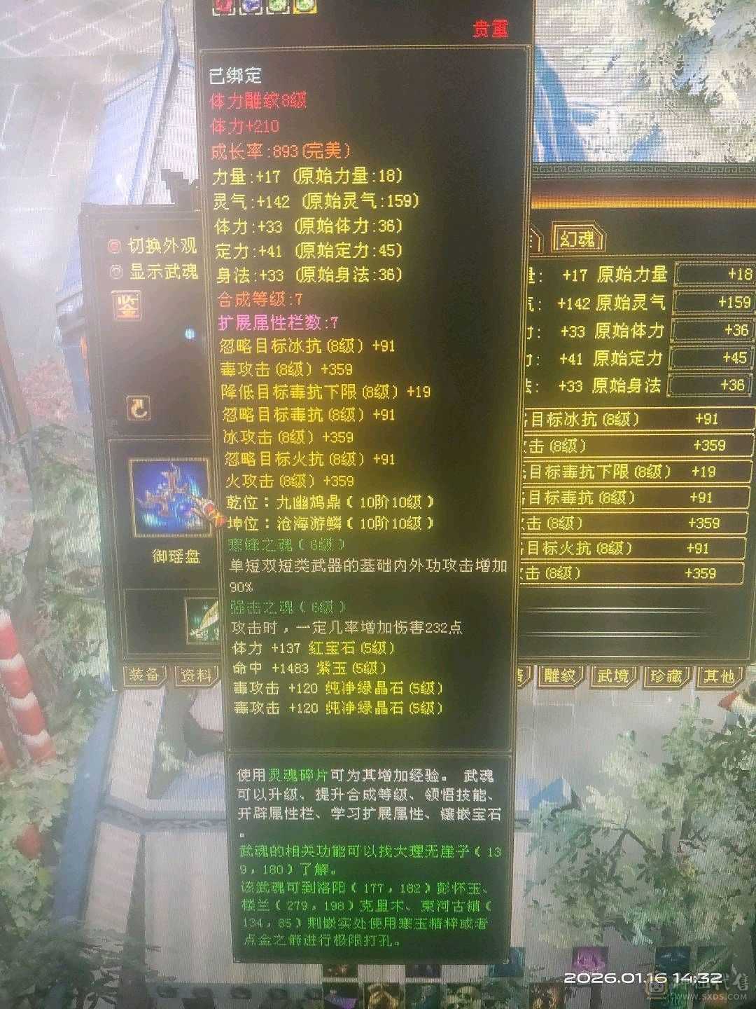 三修加增伤伤害屌爆了，祝融金甲，雪猿幻饰多多