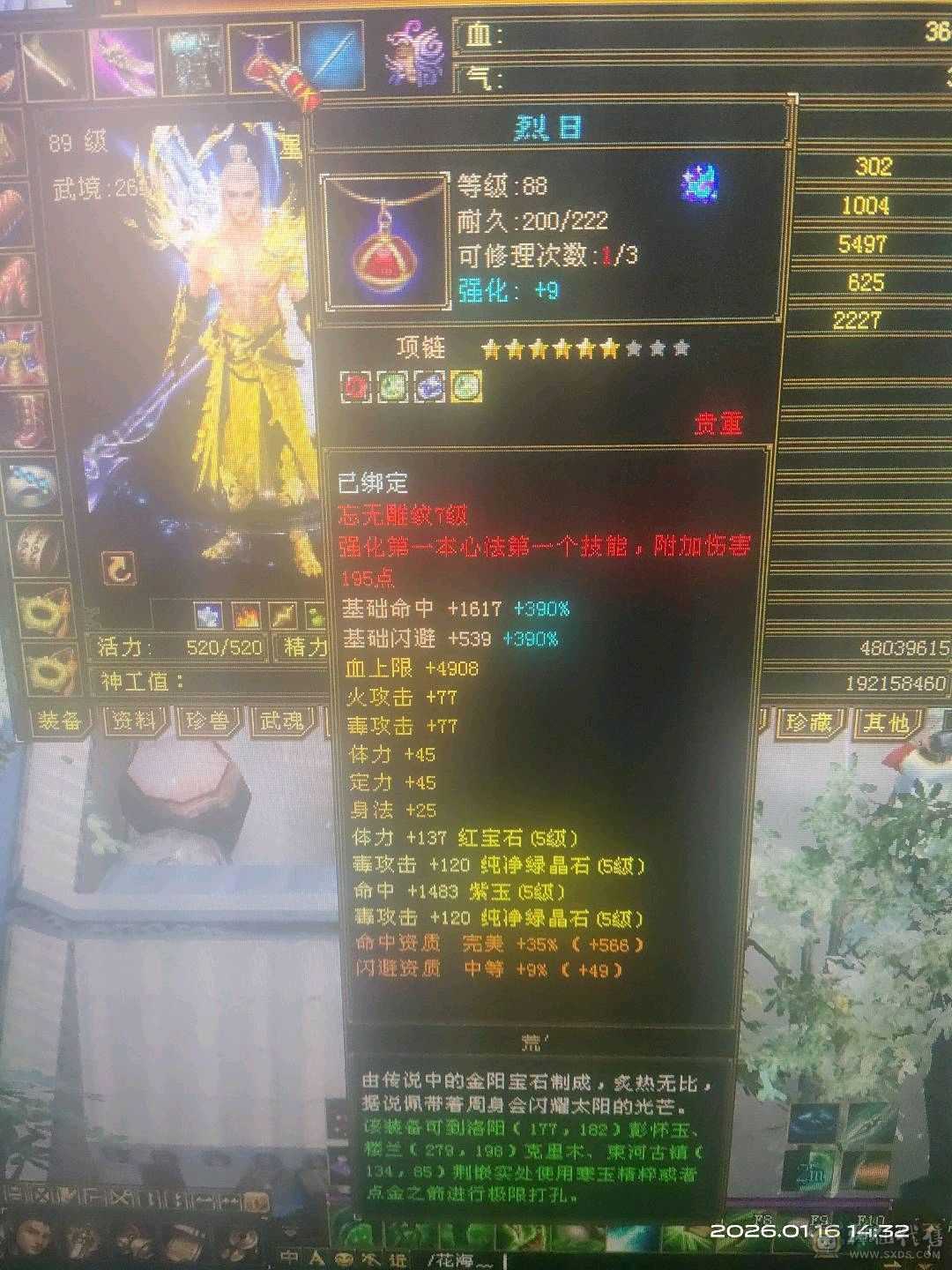 三修加增伤伤害屌爆了，祝融金甲，雪猿幻饰多多