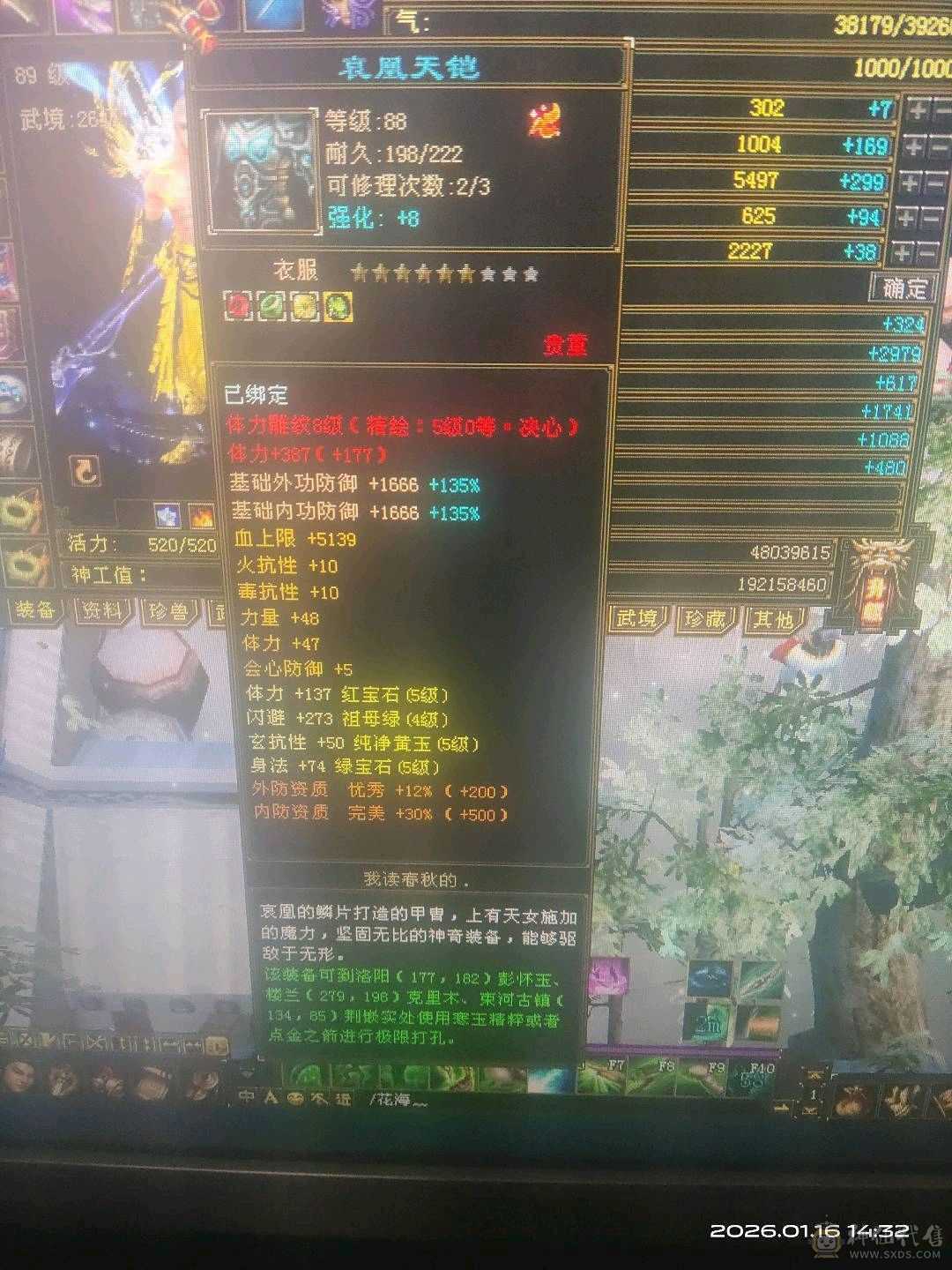 三修加增伤伤害屌爆了，祝融金甲，雪猿幻饰多多