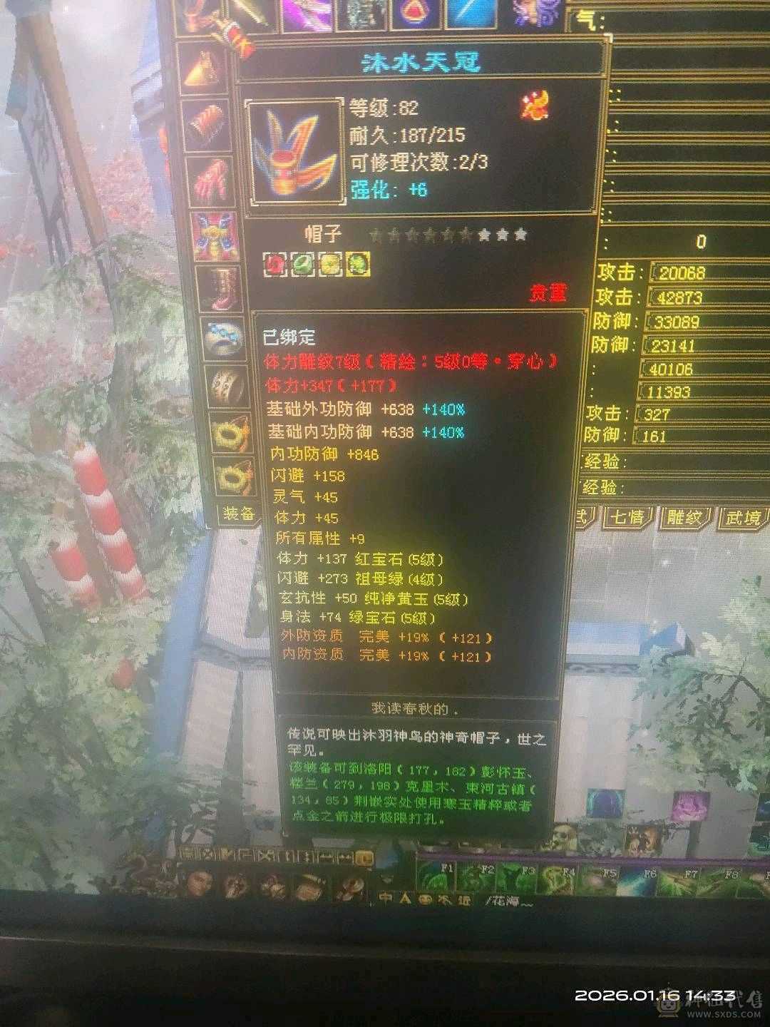 三修加增伤伤害屌爆了，祝融金甲，雪猿幻饰多多