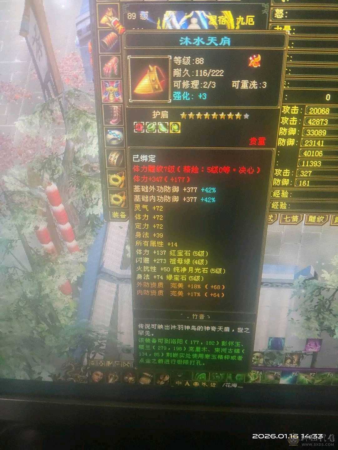 三修加增伤伤害屌爆了，祝融金甲，雪猿幻饰多多