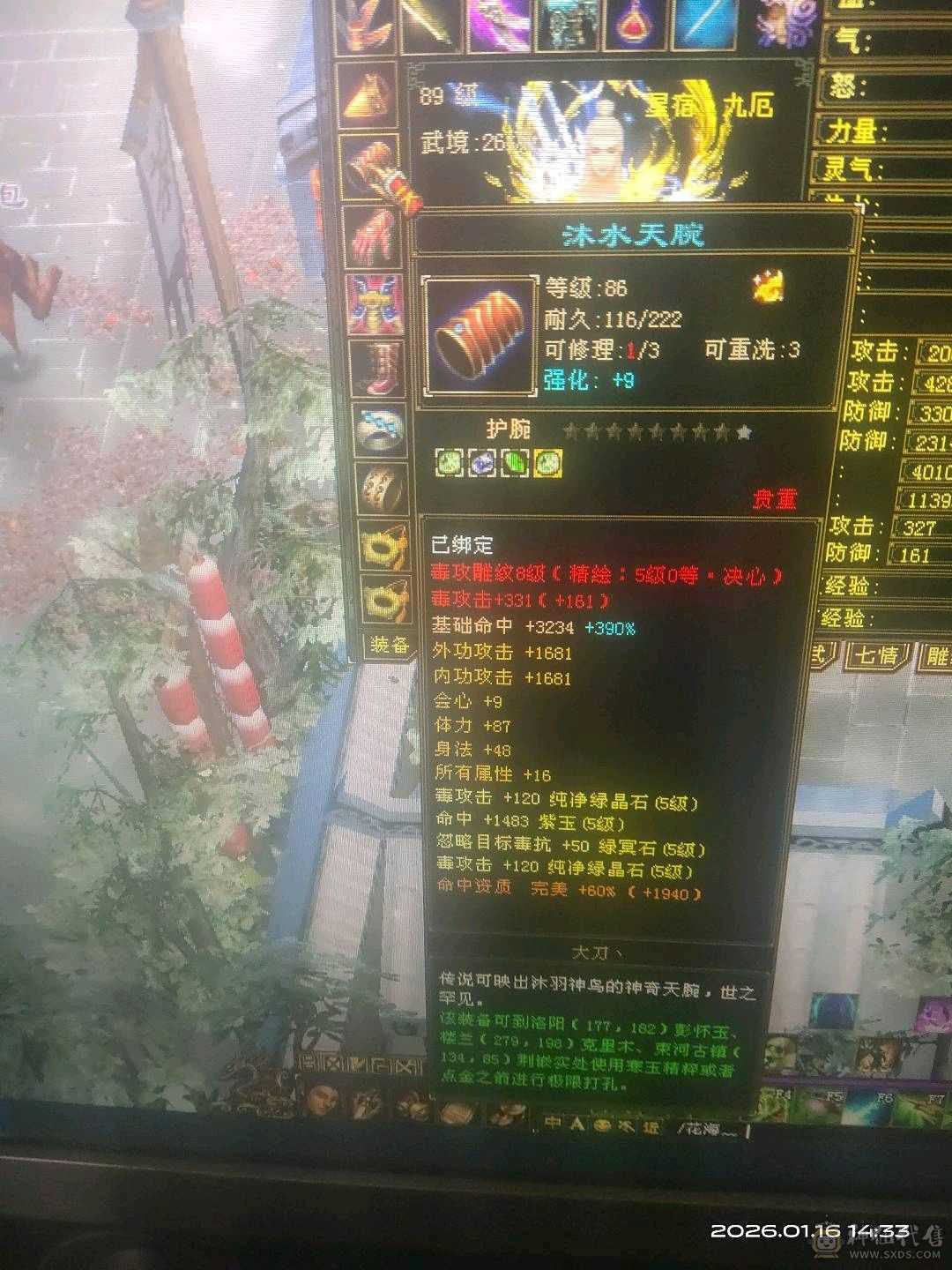 三修加增伤伤害屌爆了，祝融金甲，雪猿幻饰多多