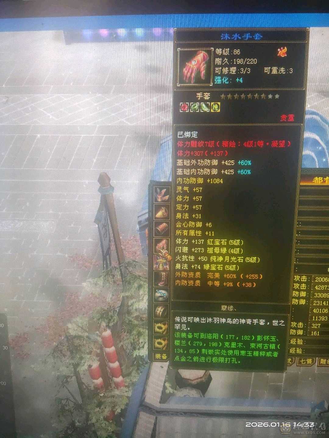 三修加增伤伤害屌爆了，祝融金甲，雪猿幻饰多多