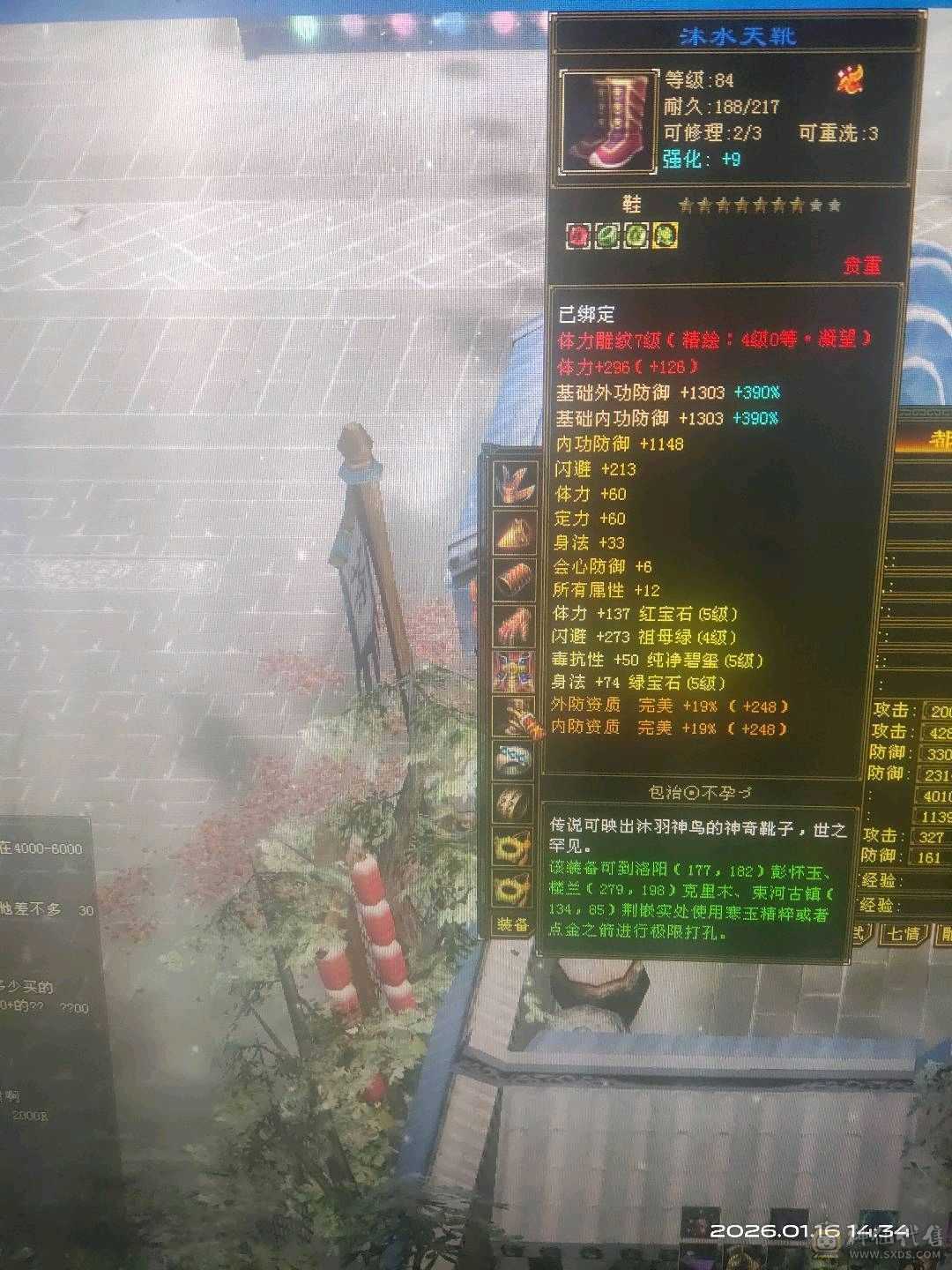 三修加增伤伤害屌爆了，祝融金甲，雪猿幻饰多多