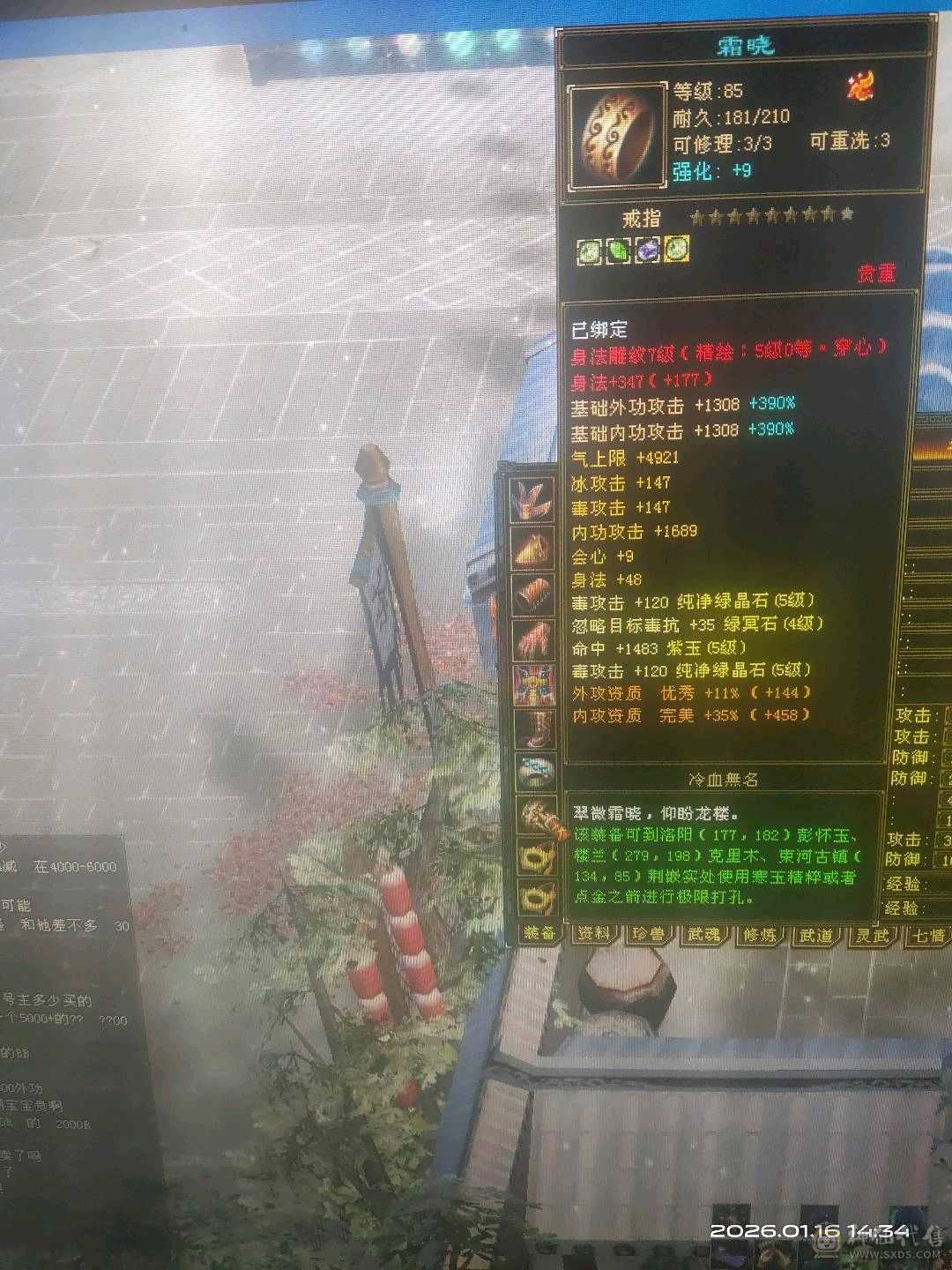 三修加增伤伤害屌爆了，祝融金甲，雪猿幻饰多多