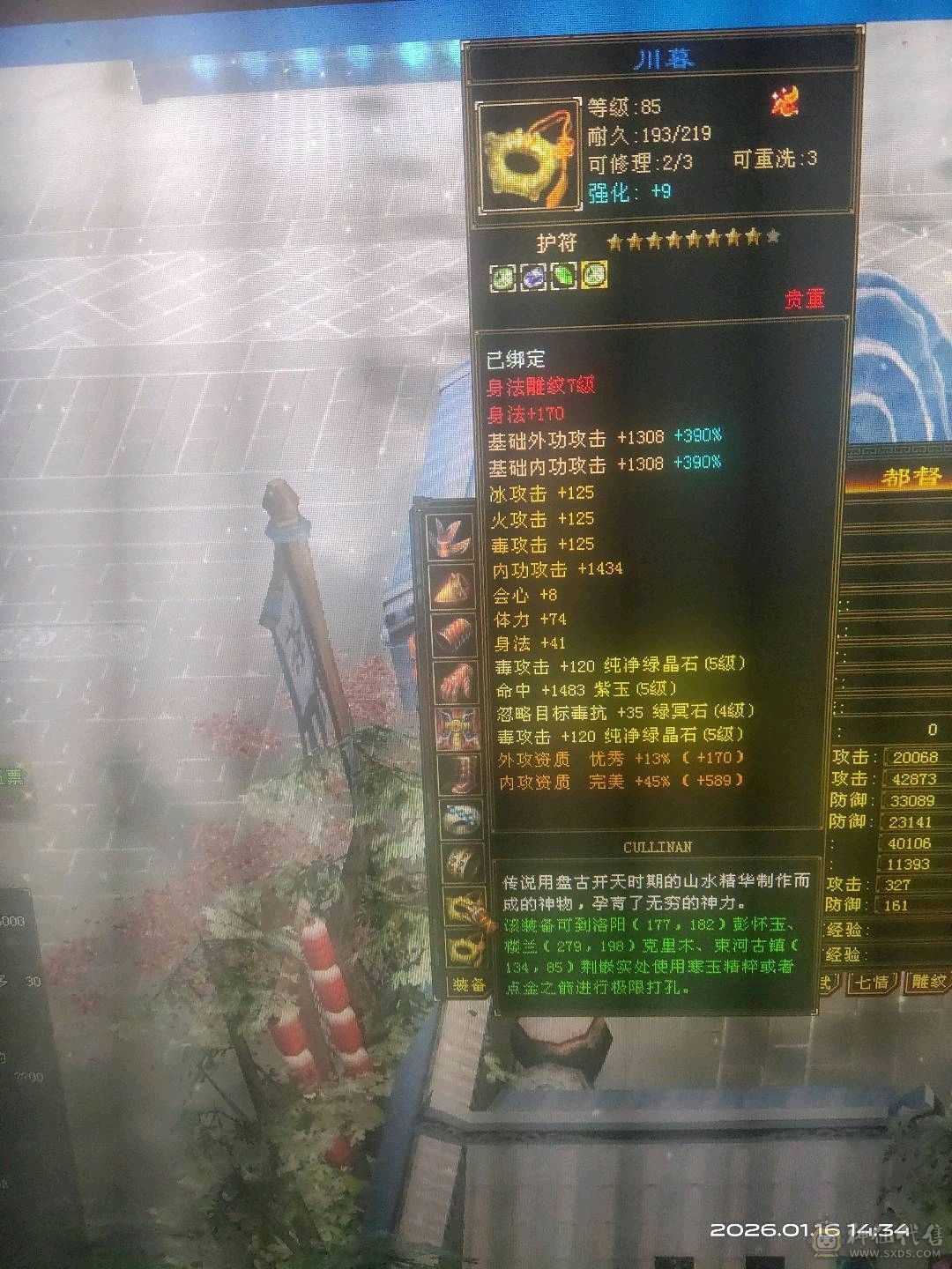 三修加增伤伤害屌爆了，祝融金甲，雪猿幻饰多多