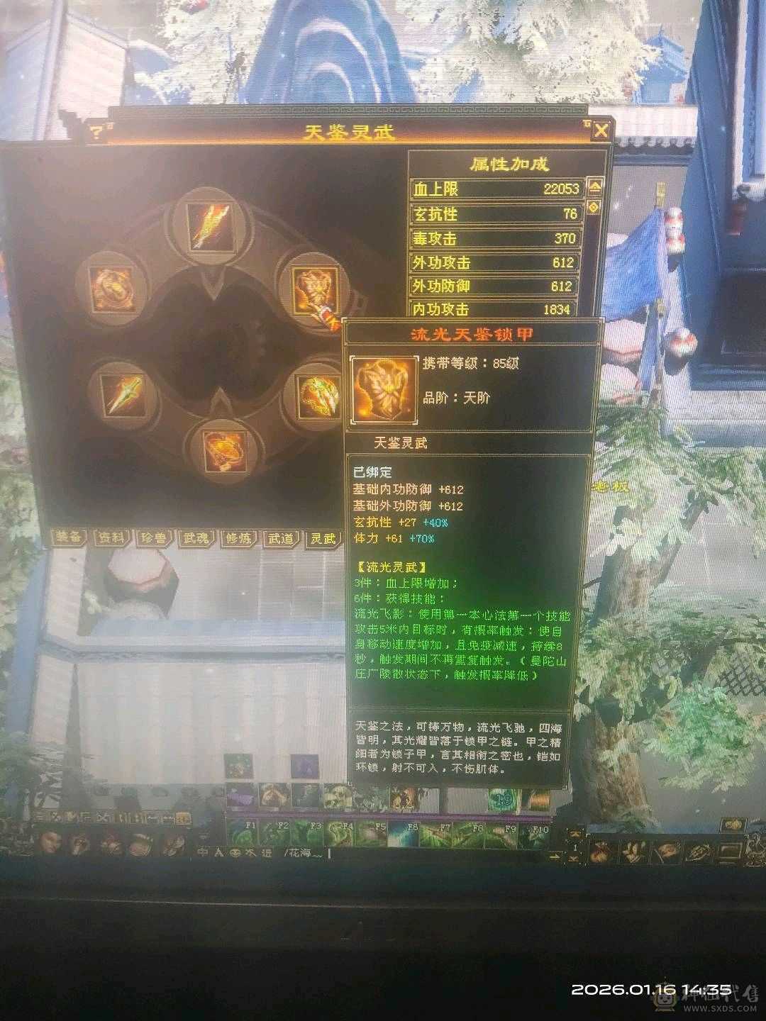 三修加增伤伤害屌爆了，祝融金甲，雪猿幻饰多多