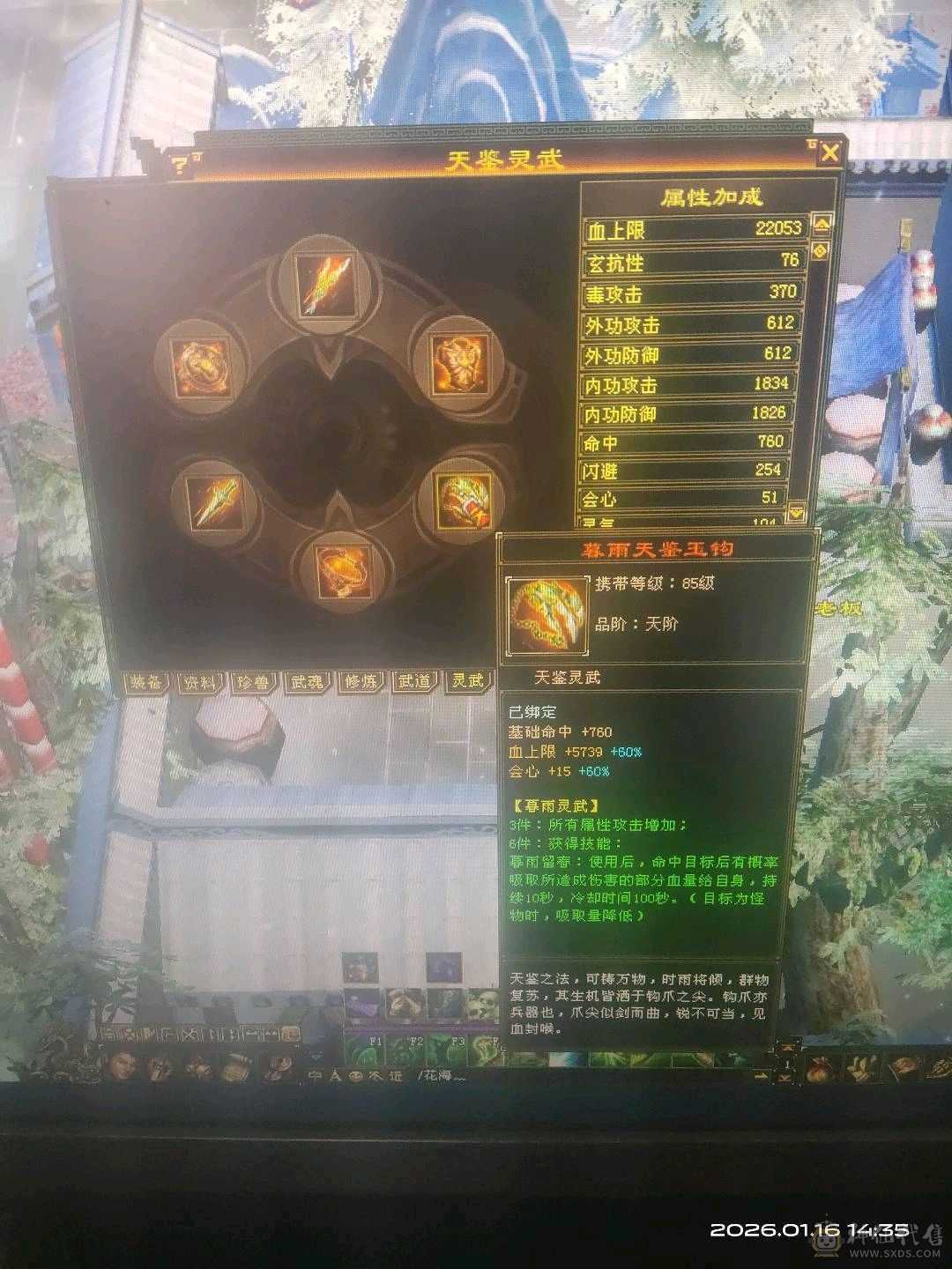 三修加增伤伤害屌爆了，祝融金甲，雪猿幻饰多多