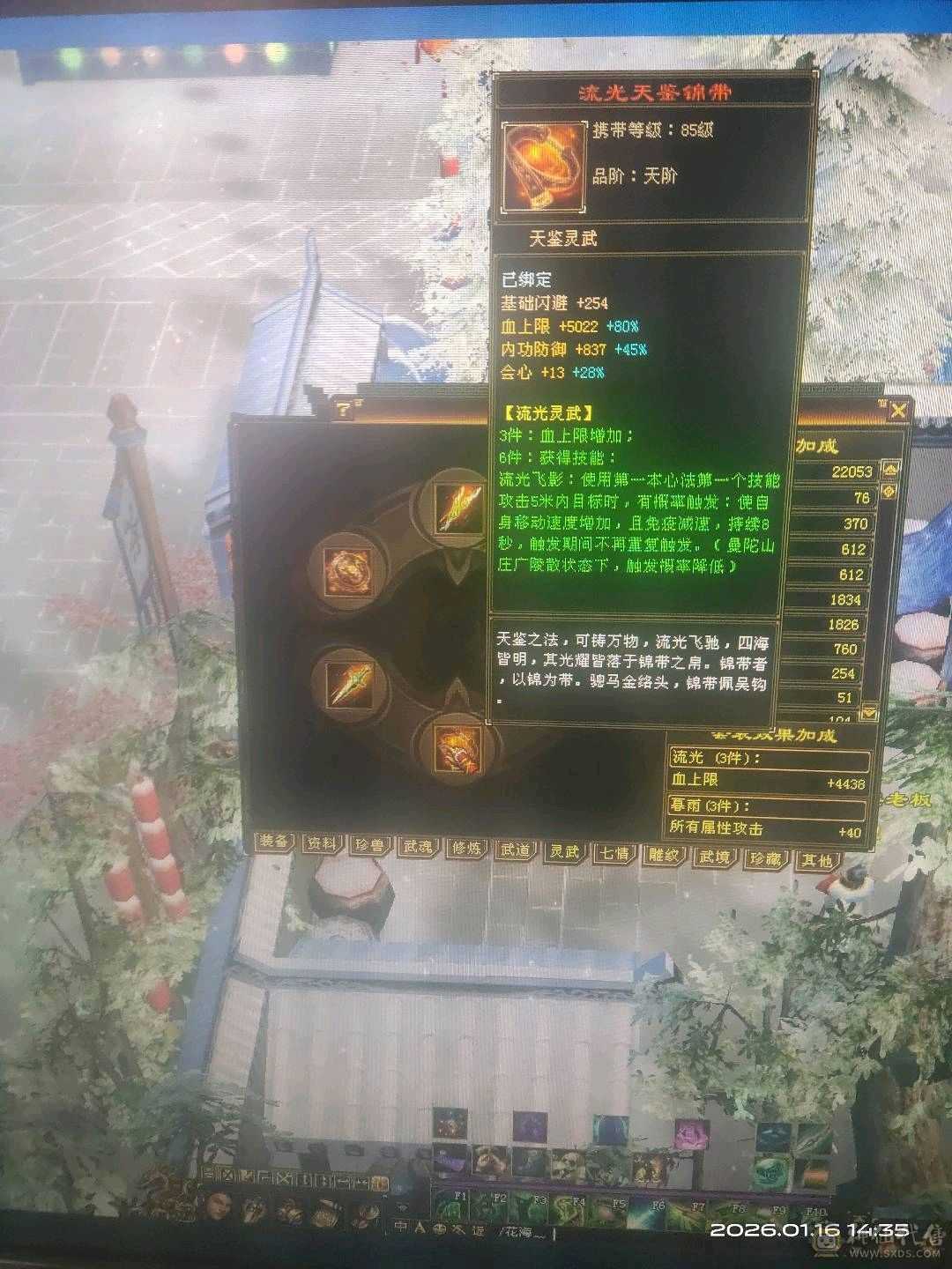 三修加增伤伤害屌爆了，祝融金甲，雪猿幻饰多多