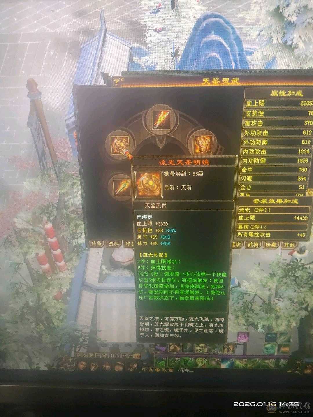 三修加增伤伤害屌爆了，祝融金甲，雪猿幻饰多多