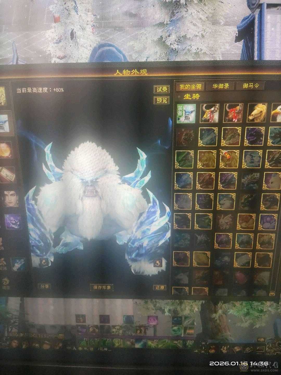 三修加增伤伤害屌爆了，祝融金甲，雪猿幻饰多多