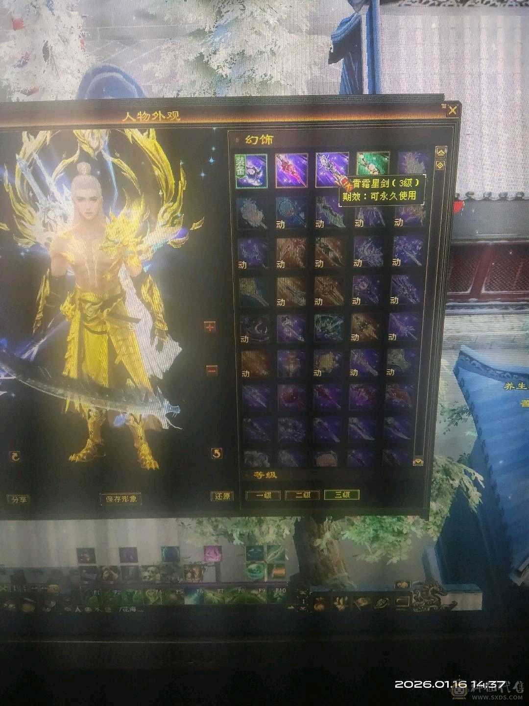 三修加增伤伤害屌爆了，祝融金甲，雪猿幻饰多多