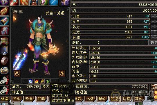 《阳阳推荐》5级 4修武当  5.6.7雕混搭