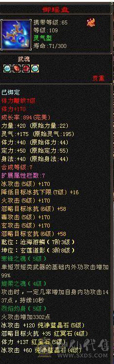 《阳阳推荐》5级 4修武当  5.6.7雕混搭