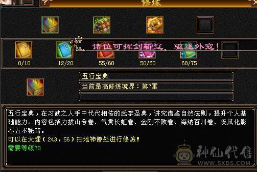 《阳阳推荐》5级 4修武当  5.6.7雕混搭