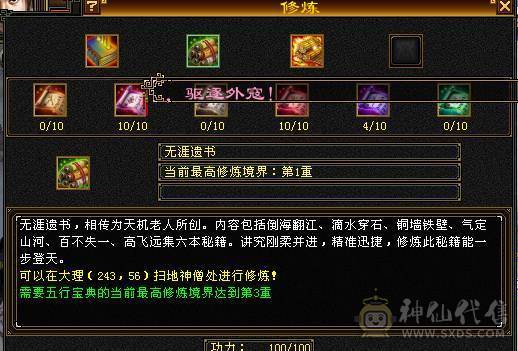 《阳阳推荐》5级 4修武当  5.6.7雕混搭