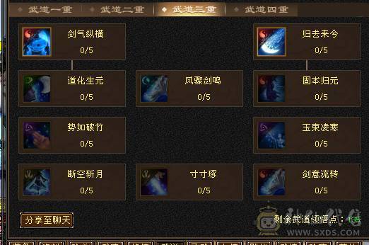 《阳阳推荐》5级 4修武当  5.6.7雕混搭