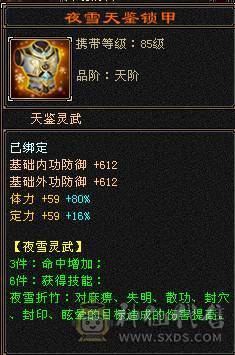 《阳阳推荐》5级 4修武当  5.6.7雕混搭