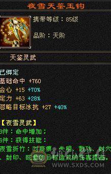 《阳阳推荐》5级 4修武当  5.6.7雕混搭