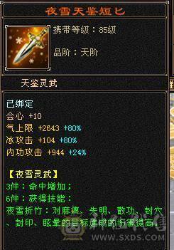 《阳阳推荐》5级 4修武当  5.6.7雕混搭