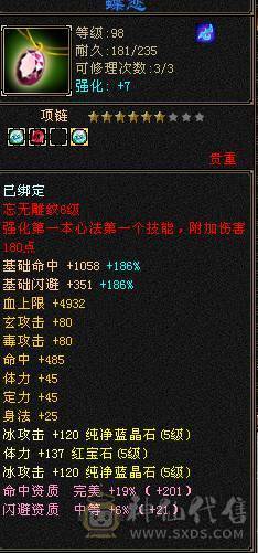 《阳阳推荐》5级 4修武当  5.6.7雕混搭