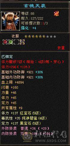 《阳阳推荐》5级 4修武当  5.6.7雕混搭