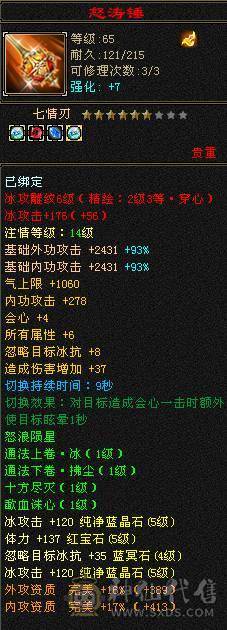 《阳阳推荐》5级 4修武当  5.6.7雕混搭