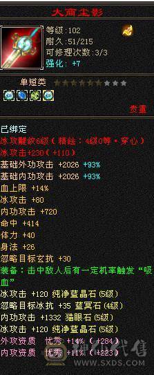 《阳阳推荐》5级 4修武当  5.6.7雕混搭