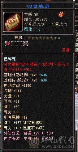 《阳阳推荐》5级 4修武当  5.6.7雕混搭