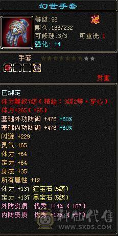 《阳阳推荐》5级 4修武当  5.6.7雕混搭