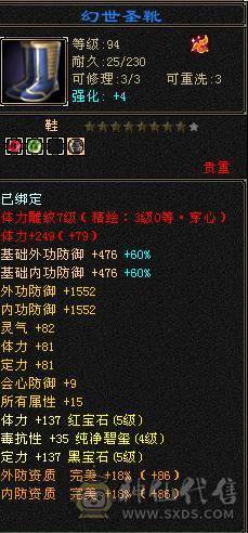 《阳阳推荐》5级 4修武当  5.6.7雕混搭