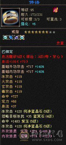 《阳阳推荐》5级 4修武当  5.6.7雕混搭
