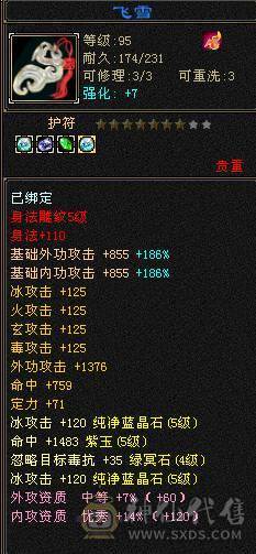 《阳阳推荐》5级 4修武当  5.6.7雕混搭