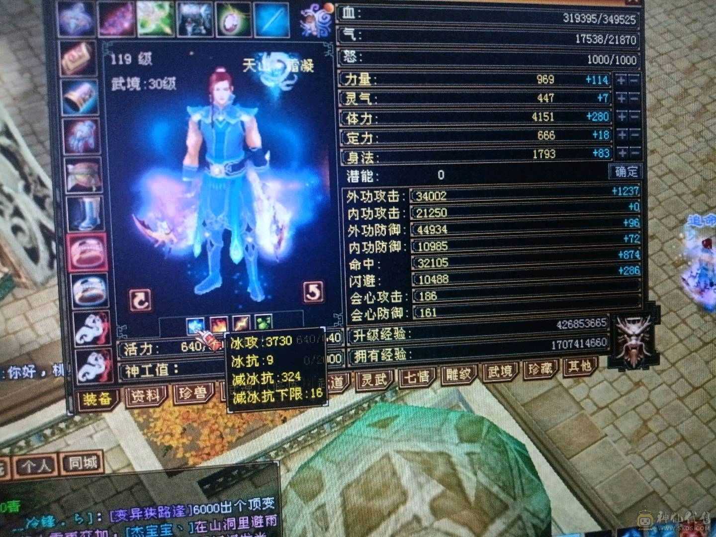 一个账号绑定多个区号少年游还一个102的天山