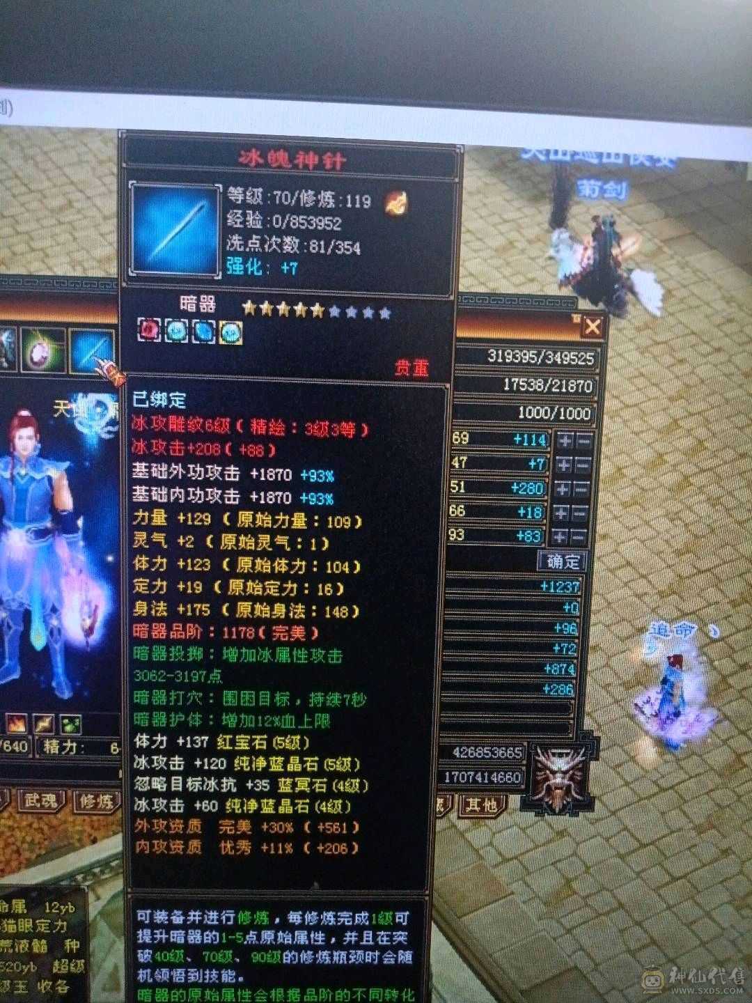 一个账号绑定多个区号少年游还一个102的天山