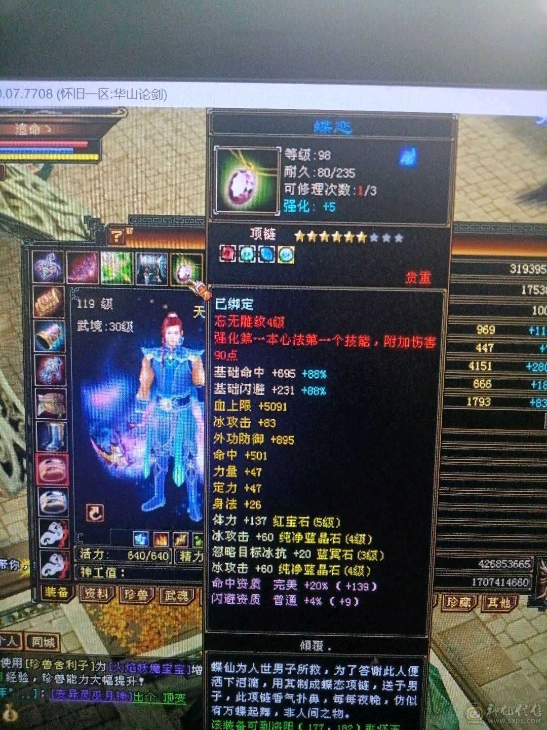 一个账号绑定多个区号少年游还一个102的天山