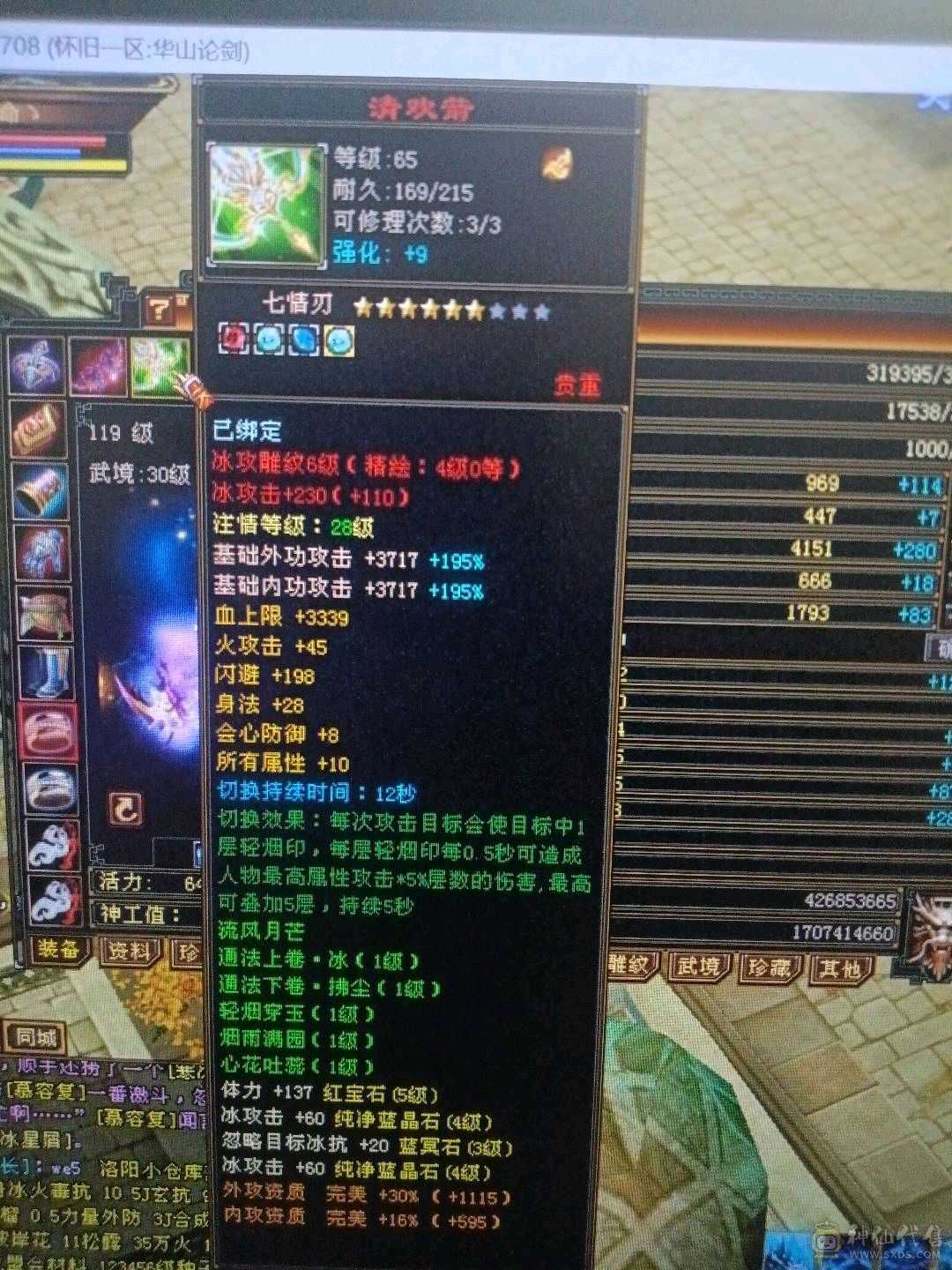 一个账号绑定多个区号少年游还一个102的天山