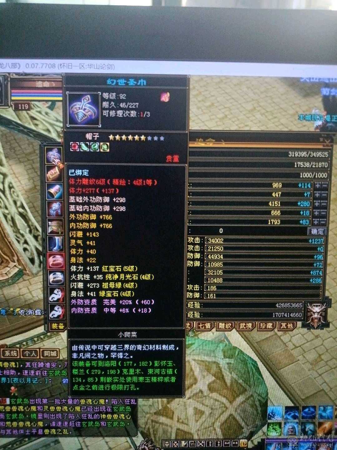 一个账号绑定多个区号少年游还一个102的天山