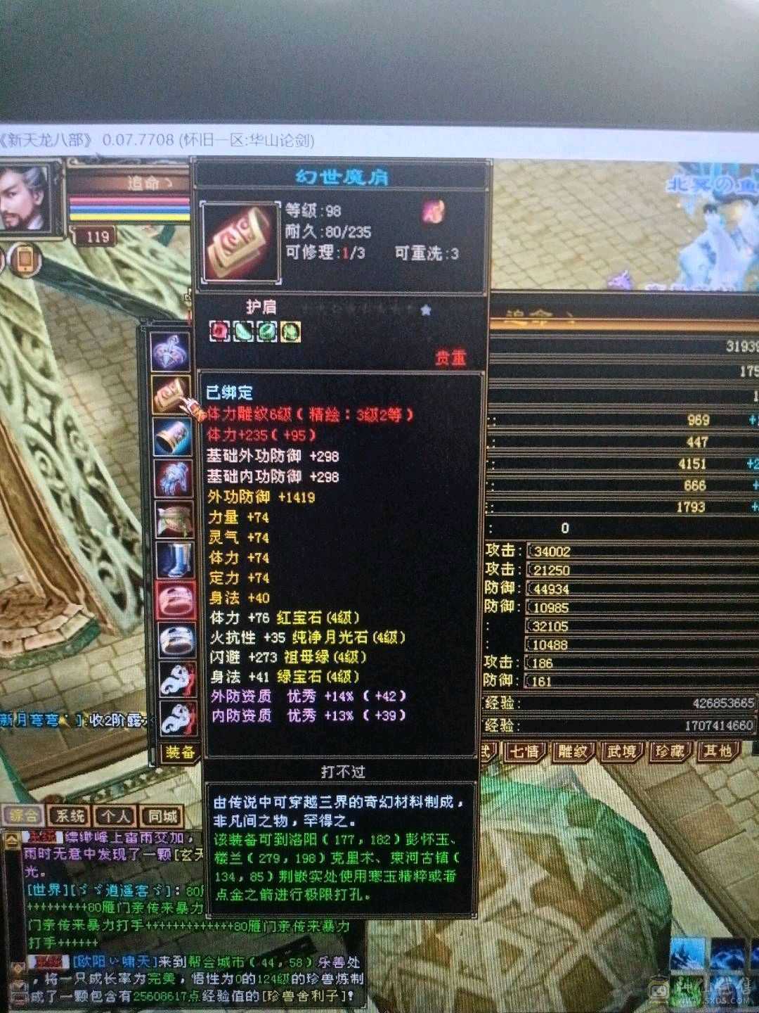 一个账号绑定多个区号少年游还一个102的天山