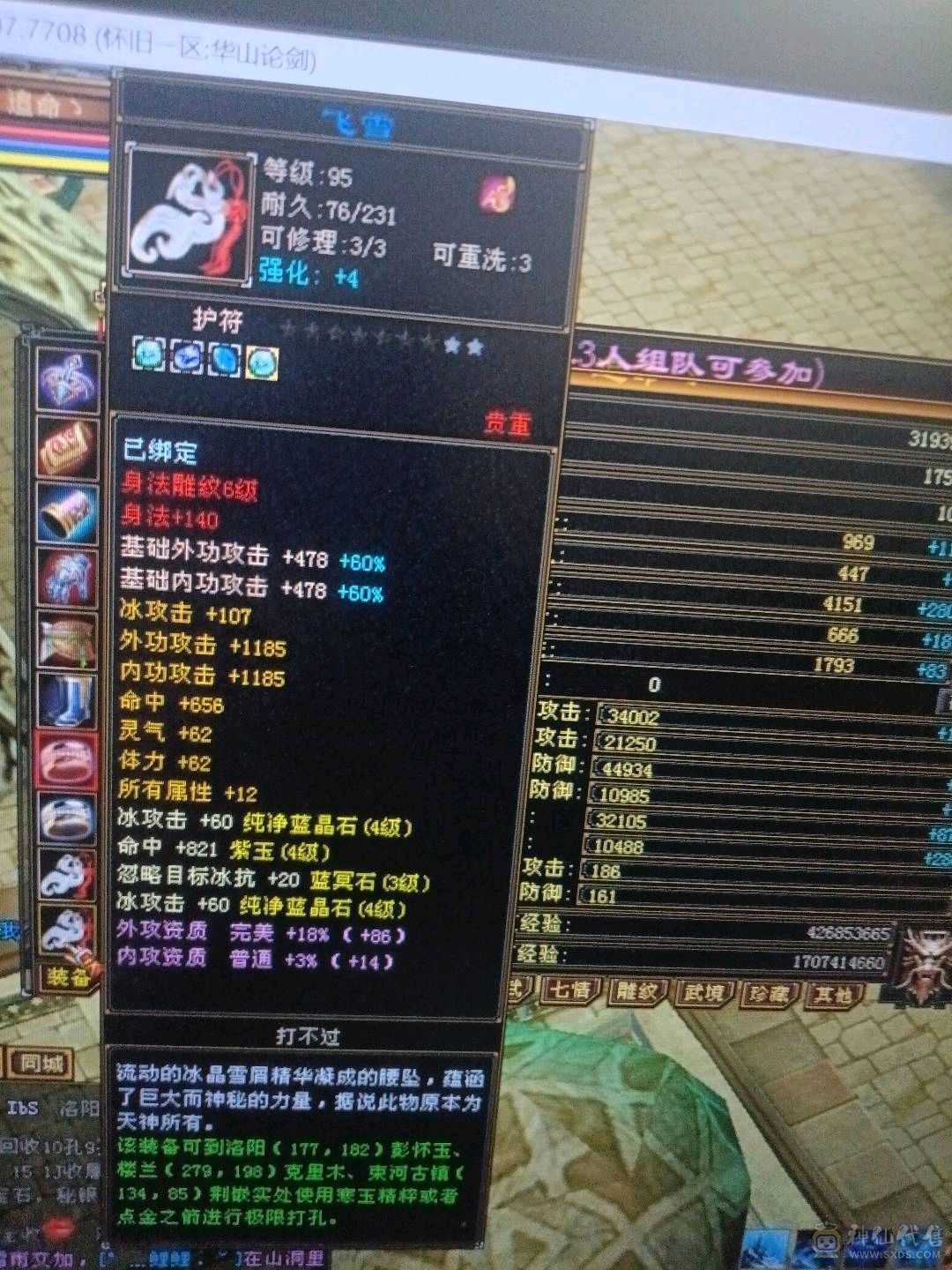 一个账号绑定多个区号少年游还一个102的天山