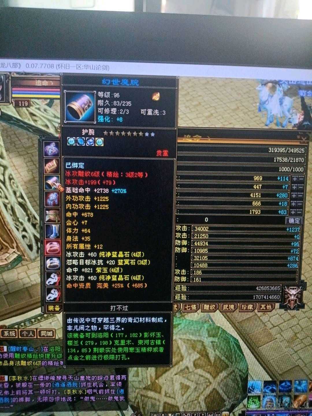 一个账号绑定多个区号少年游还一个102的天山