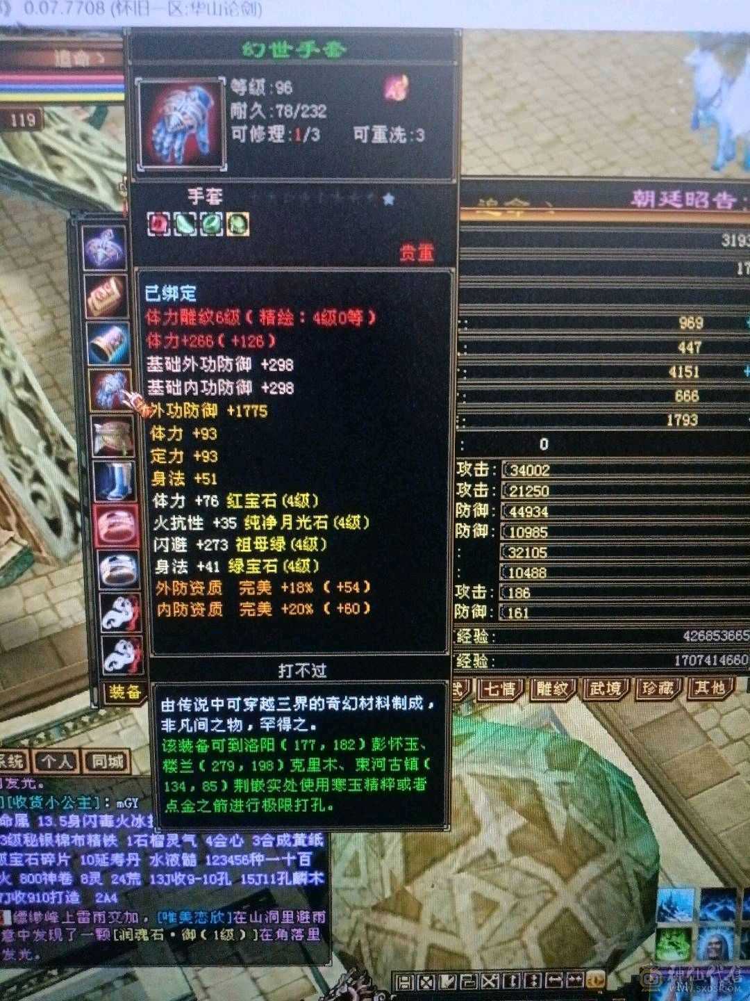 一个账号绑定多个区号少年游还一个102的天山