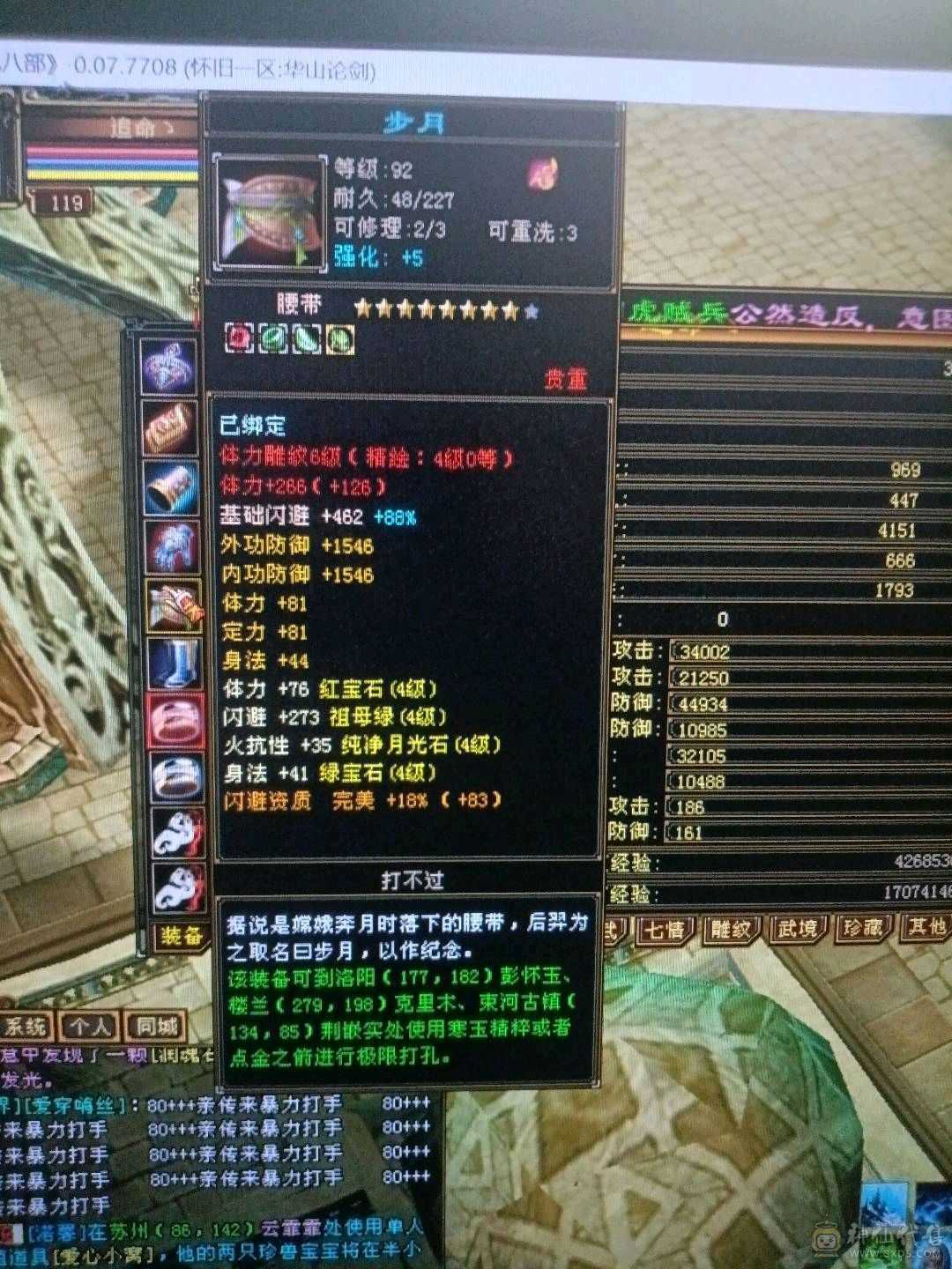 一个账号绑定多个区号少年游还一个102的天山