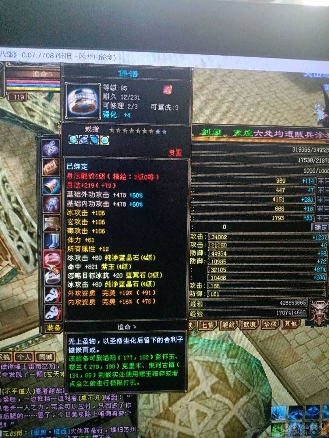 一个账号绑定多个区号少年游还一个102的天山