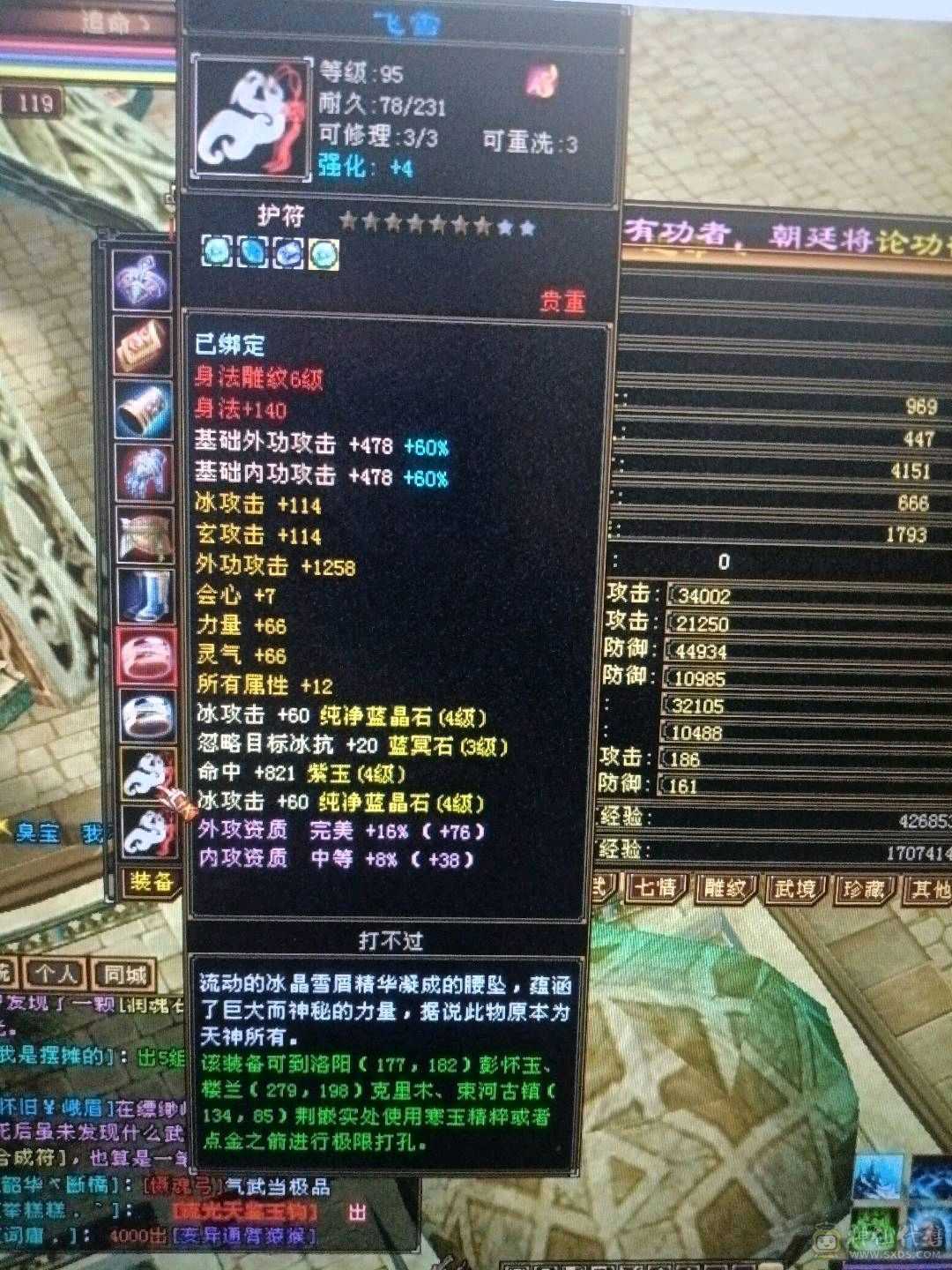 一个账号绑定多个区号少年游还一个102的天山