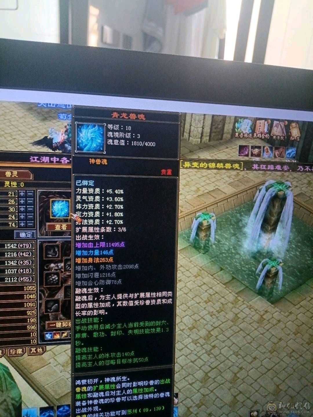 一个账号绑定多个区号少年游还一个102的天山