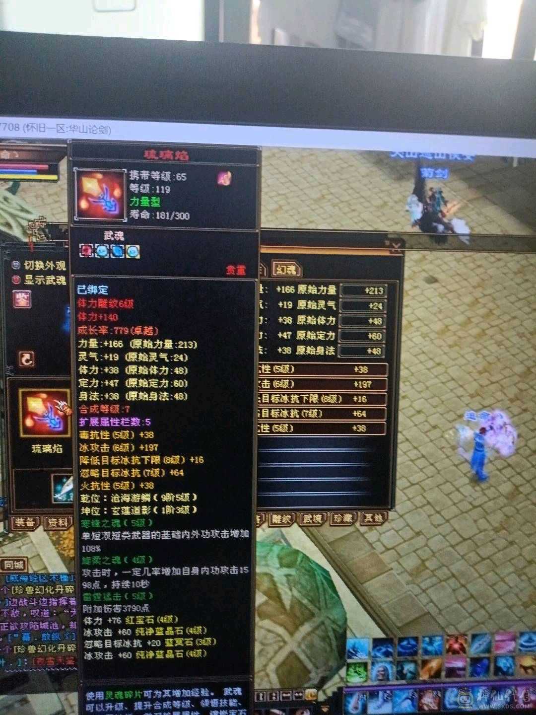 一个账号绑定多个区号少年游还一个102的天山